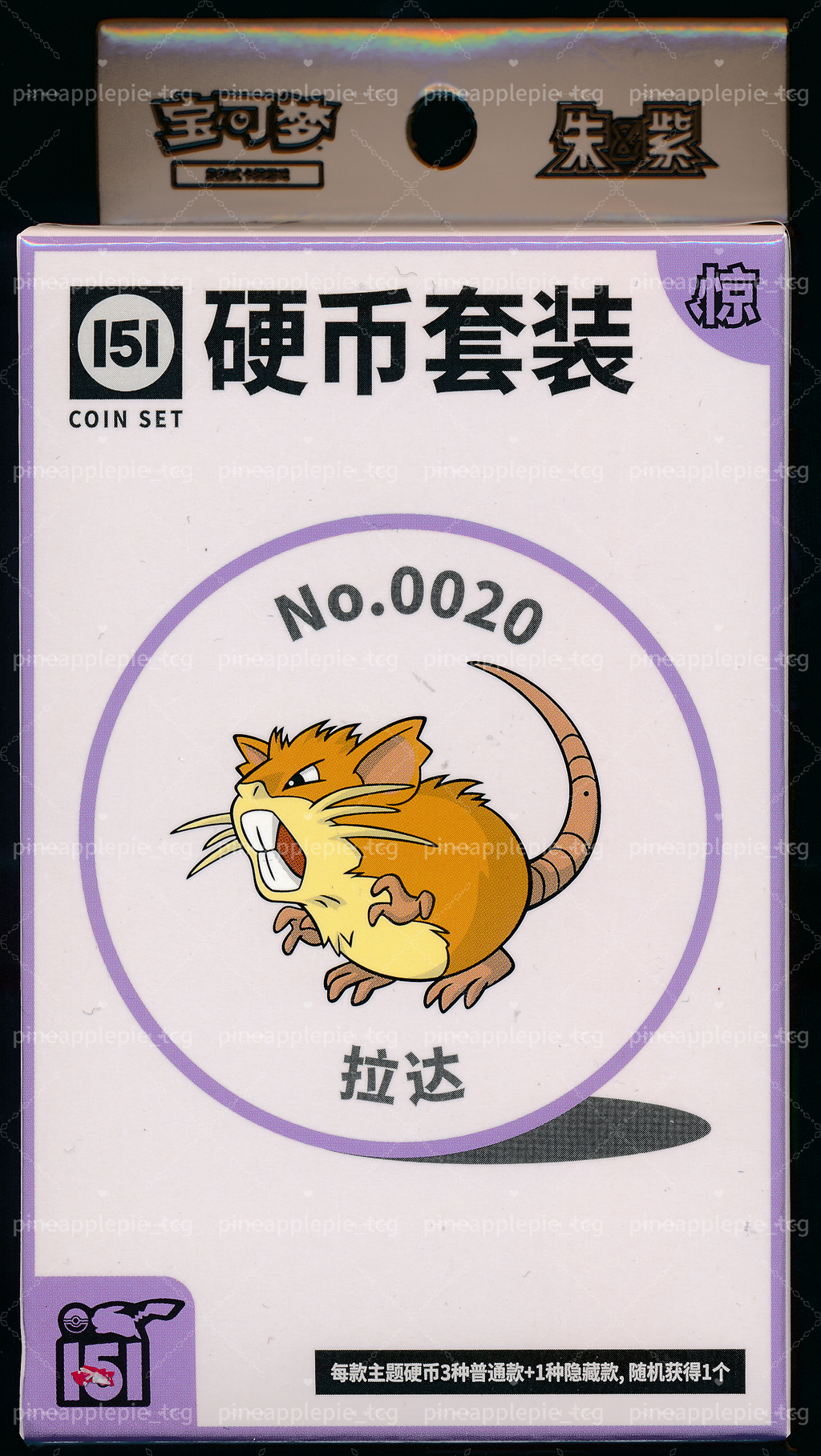 Raticate Collect 151 Surprise Coin Set