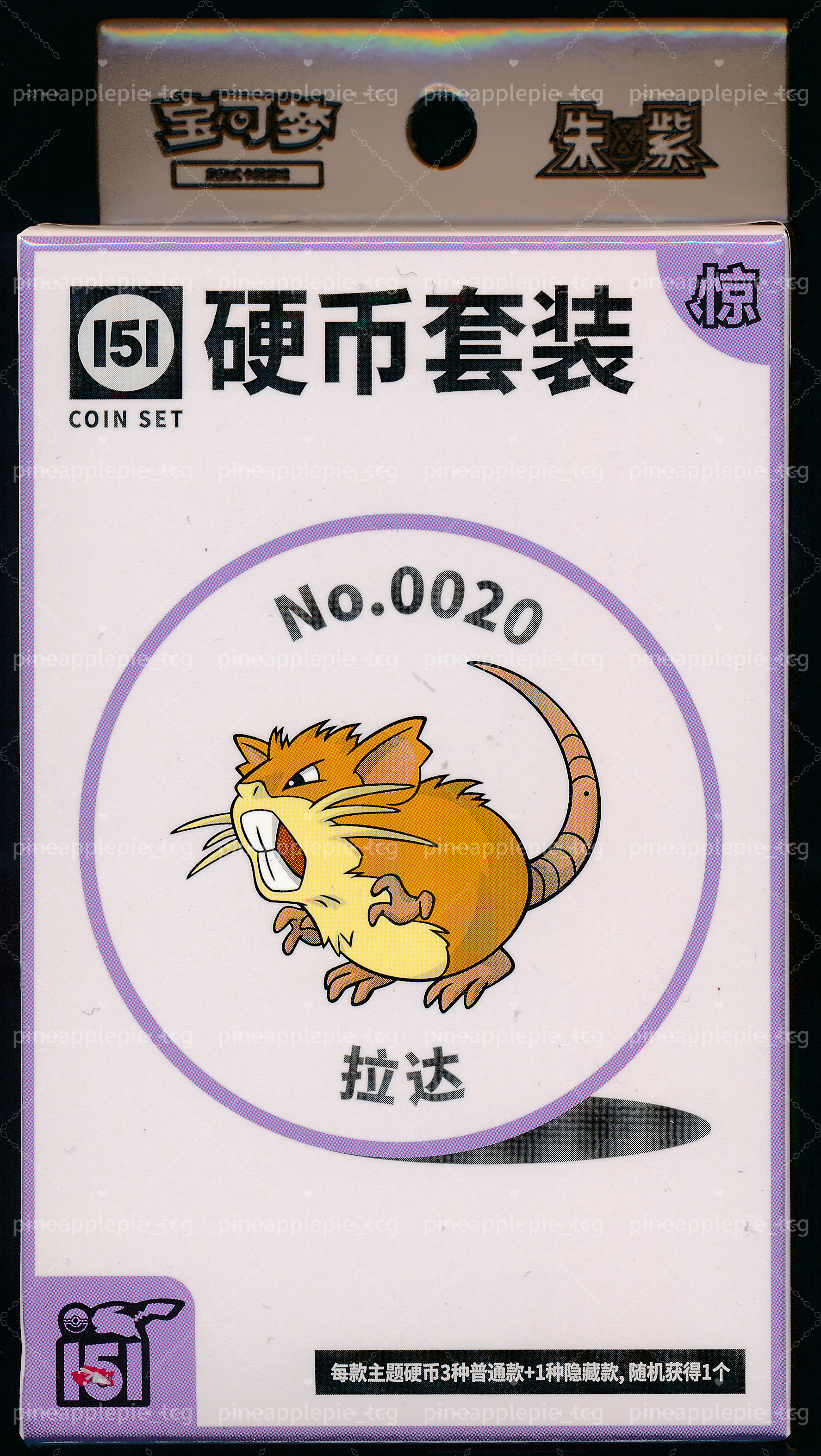 Raticate Collect 151 Surprise Coin Set
