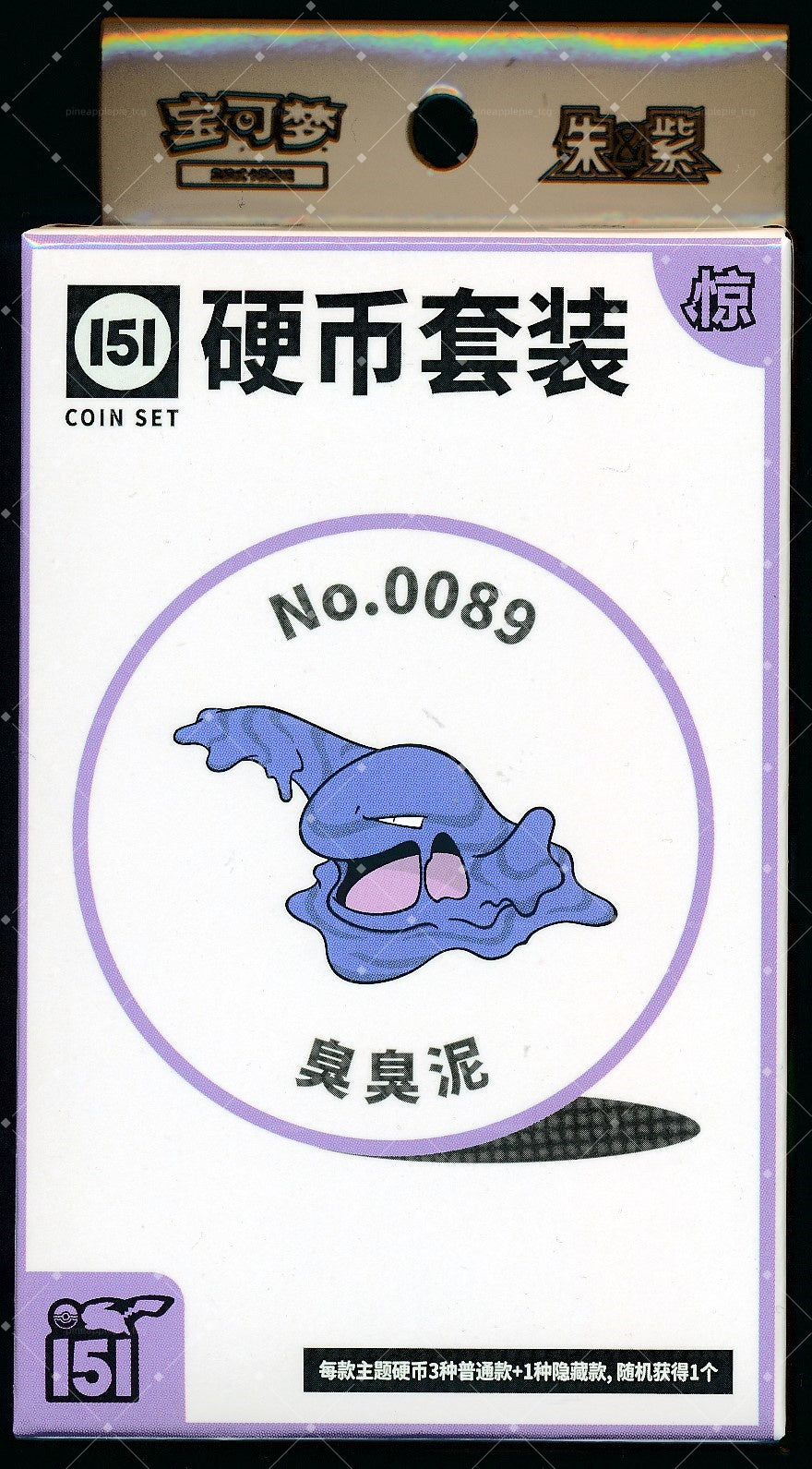 Muk Collect 151 Surprise Coin Set