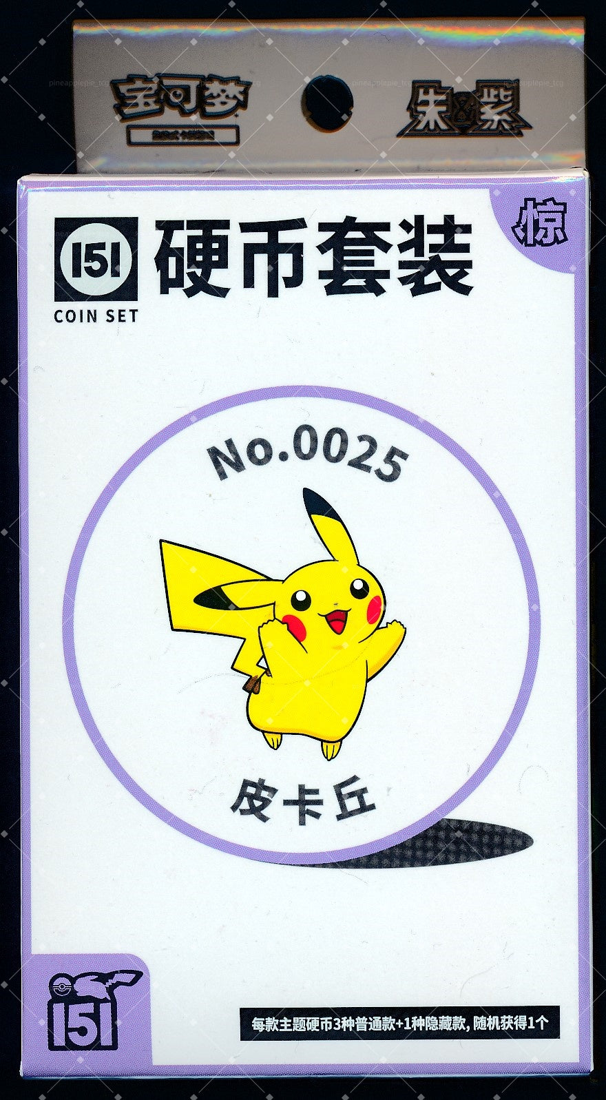 PIkachu Collect 151 Surprise Coin Set