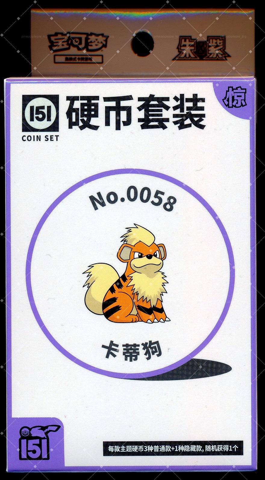 Growlithe Collect 151 Surprise Coin Set