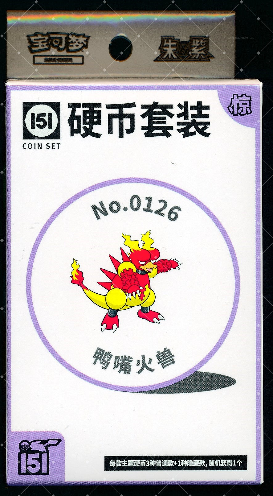 Magmar Collect 151 Surprise Coin Set