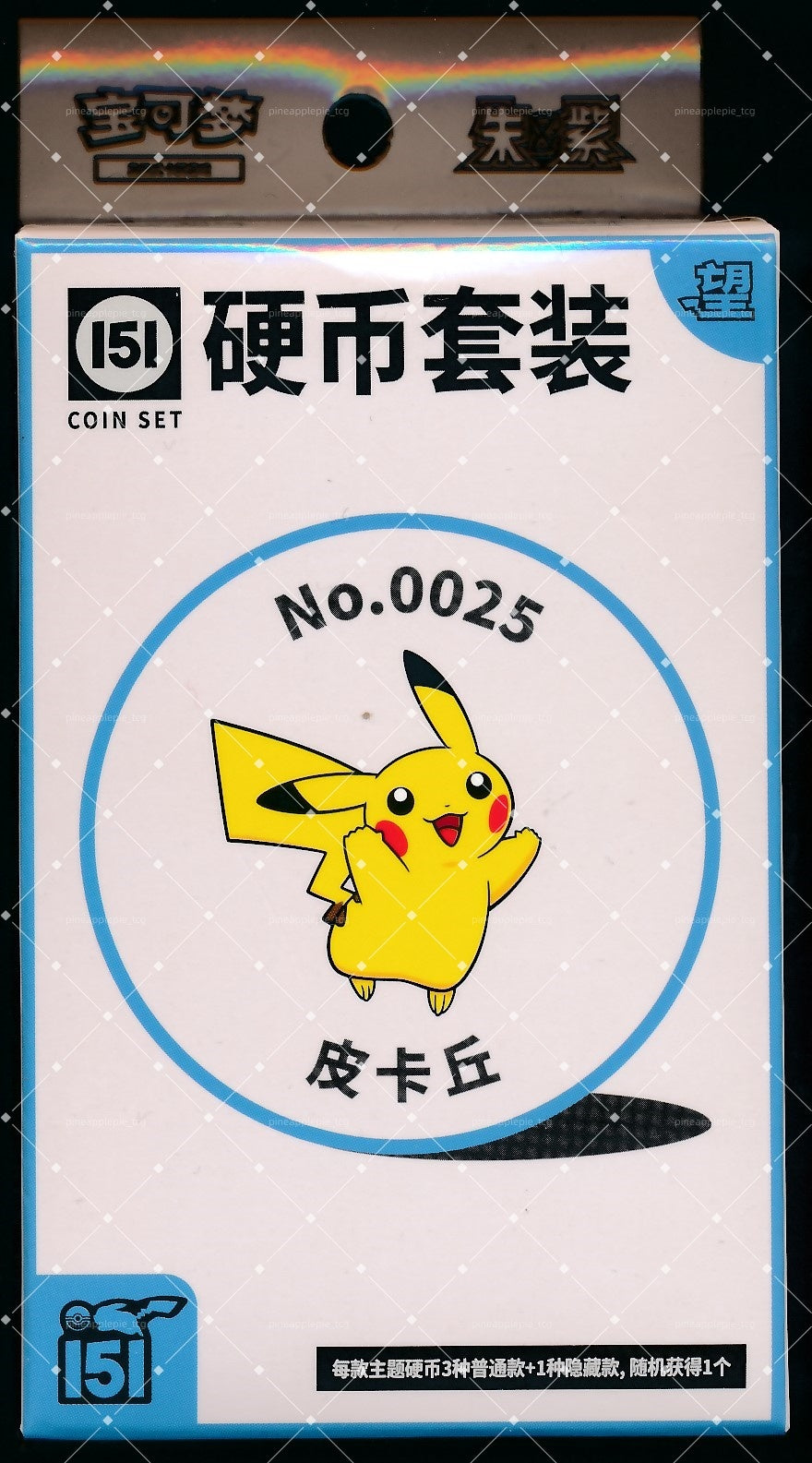 Pikachu Collect 151 Hope Coin Set