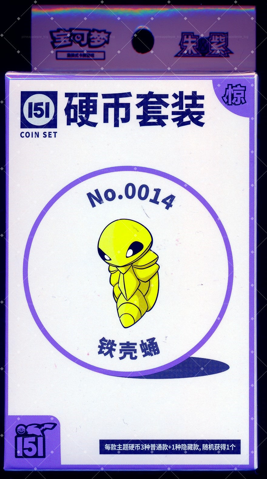 Kakuna Collect 151 Surprise Coin Set