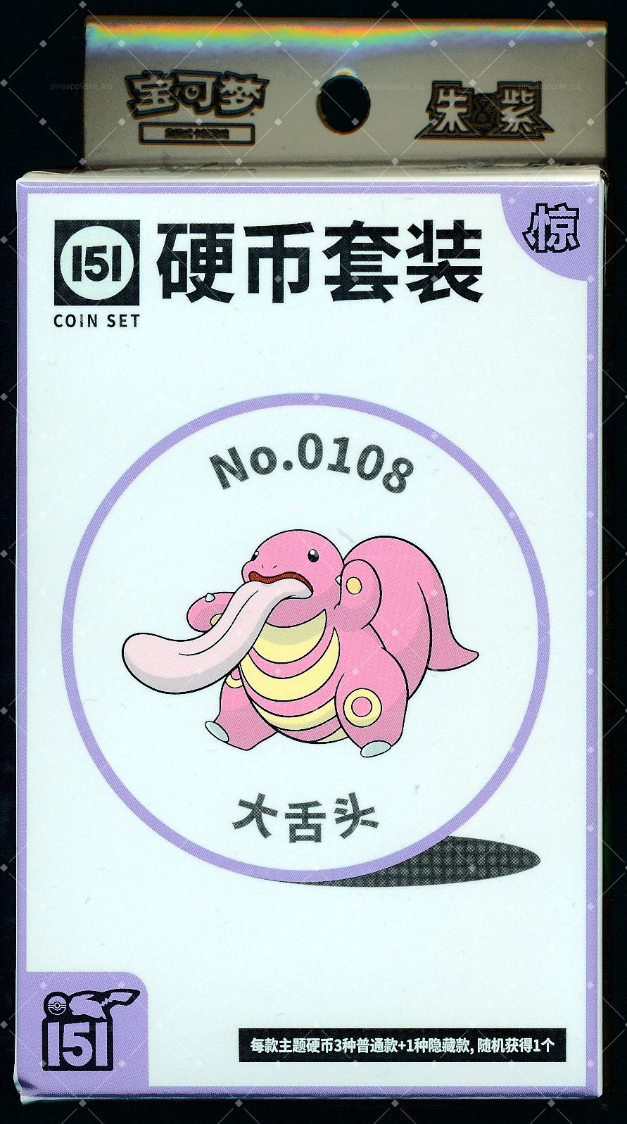 Lickitung Collect 151 Surprise Coin Set
