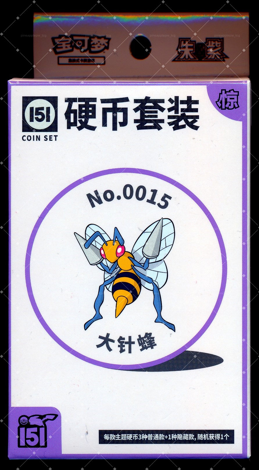 Beedrill Collect 151 Surprise Coin Set