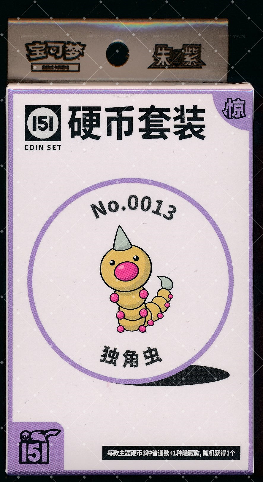 Weedle Collect 151 Surprise Coin Set