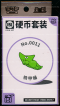 Metapod Collect 151 Surprise Coin Set