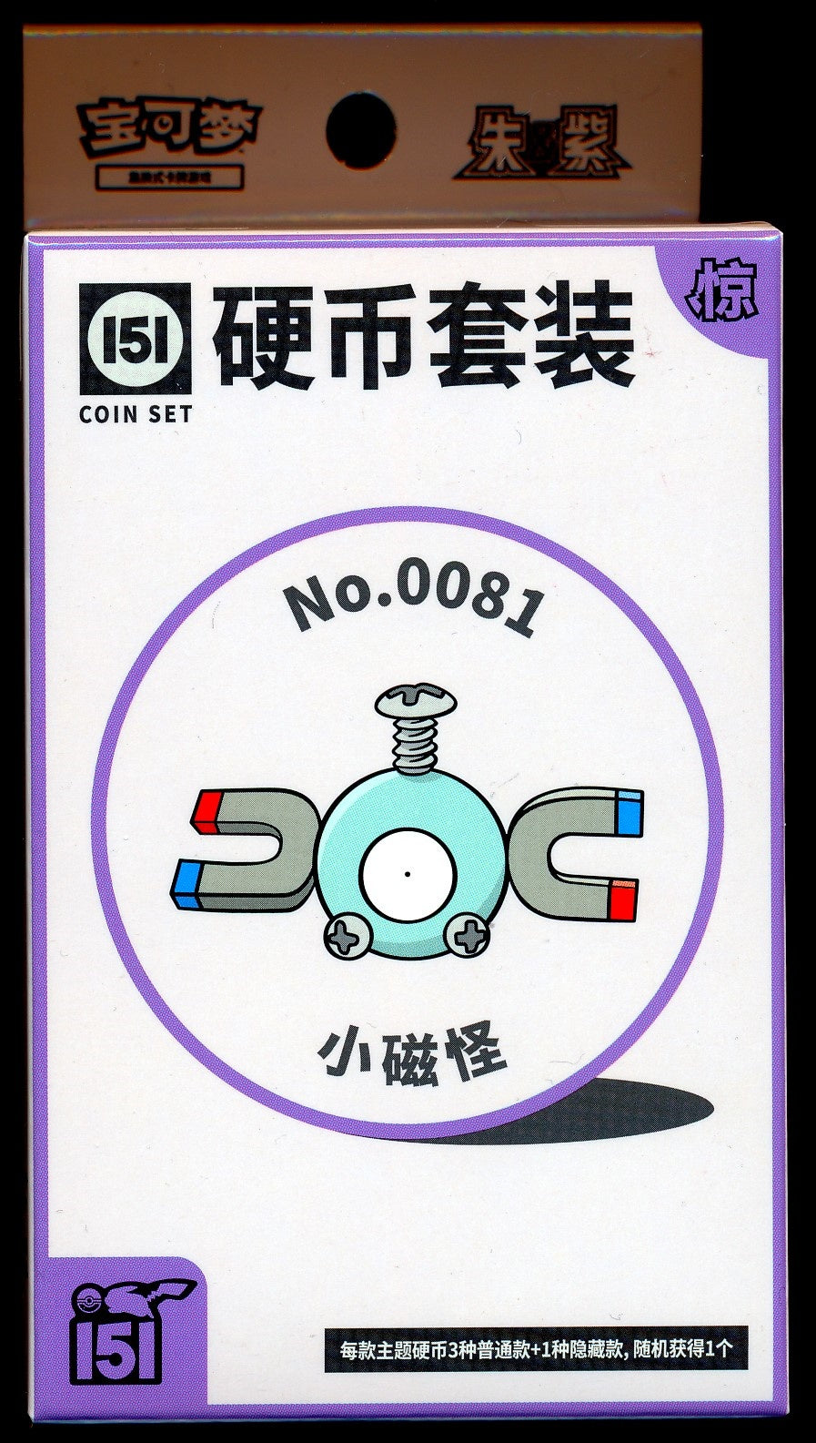 Magnemite Collect 151 Surprise Coin Set