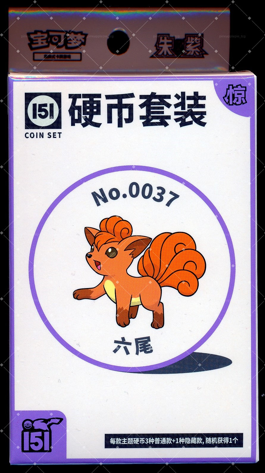 Vulpix Collect 151 Surprise Coin Set