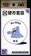 Grimer Collect 151 Surprise Coin Set