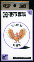 Fearow Collect 151 Surprise Coin Set