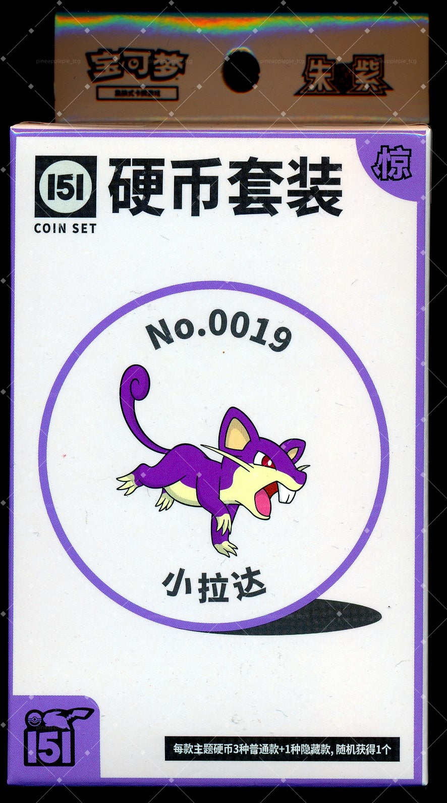 Rattata Collect 151 Surprise Coin Set
