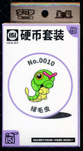 Caterpie Collect 151 Surprise Coin Set