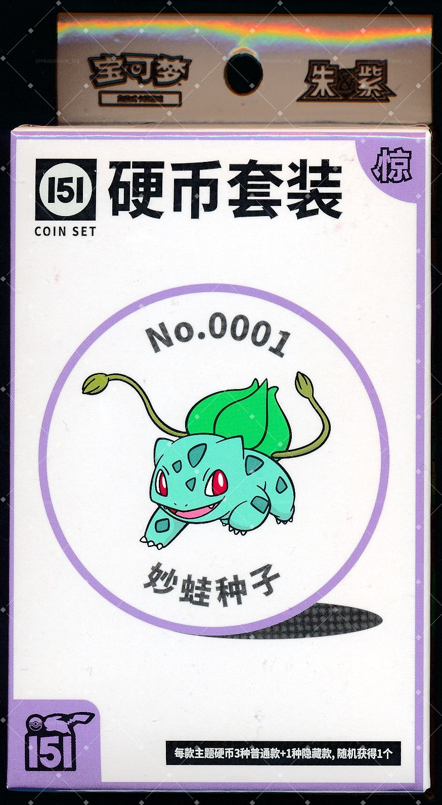Bulbasaur Collect 151 Surprise Coin Set