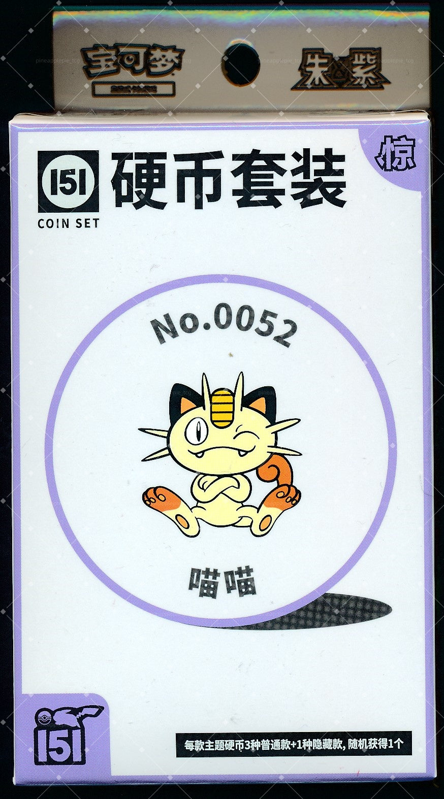 Meowth Collect 151 Surprise Coin Set