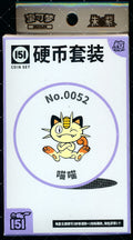 Meowth Collect 151 Surprise Coin Set
