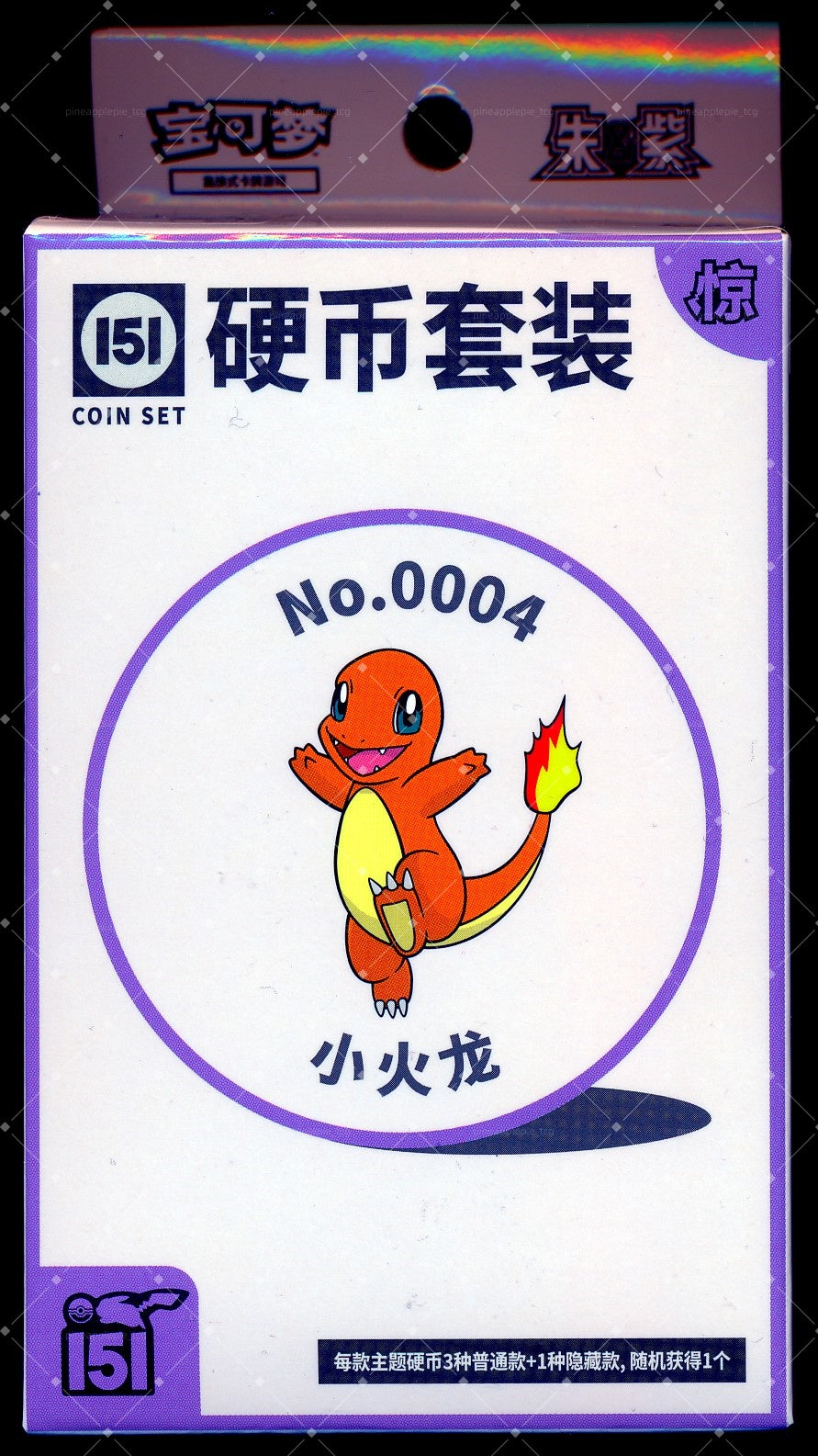 Charmander Collect 151 Surprise Coin Set