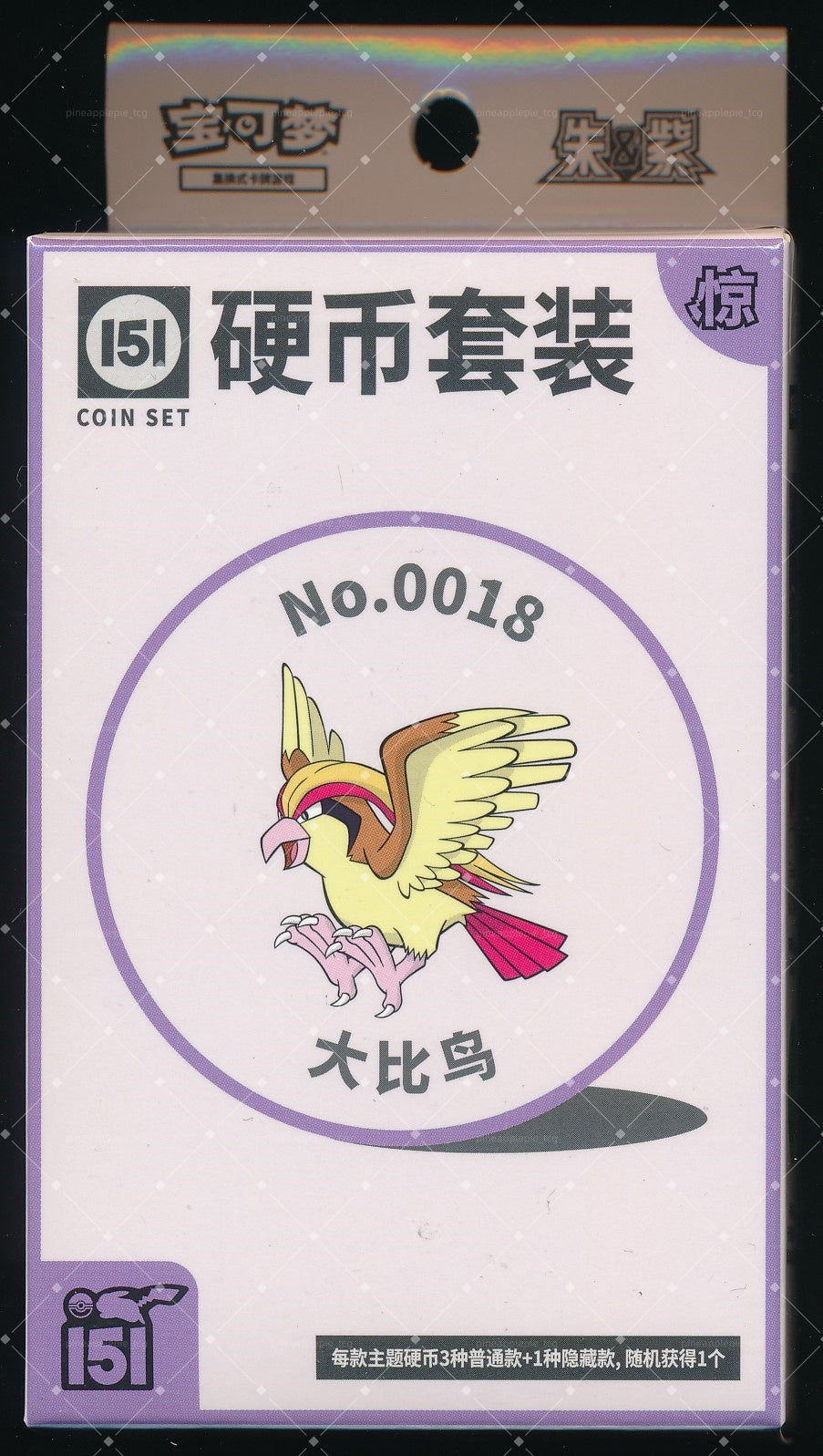 Pidgeot Collect 151 Surprise Coin Set