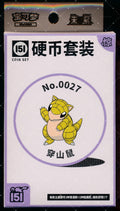 Sandshrew Collect 151 Surprise Coin Set