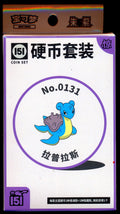 Lapras Collect 151 Surprise Coin Set