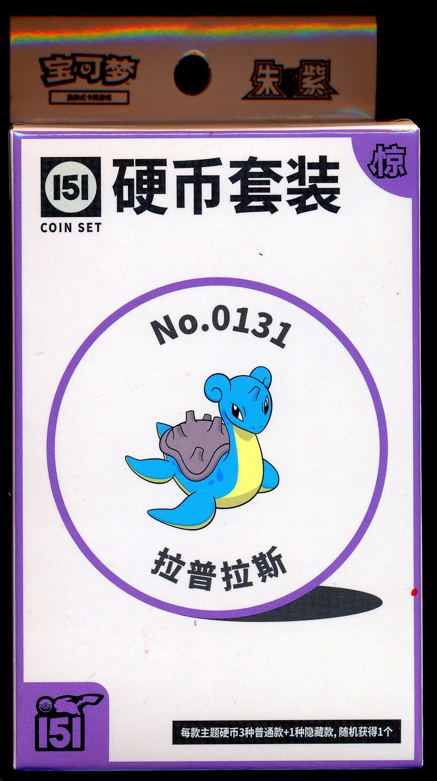 Lapras Collect 151 Surprise Coin Set