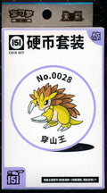 Sandslash Collect 151 Surprise Coin Set