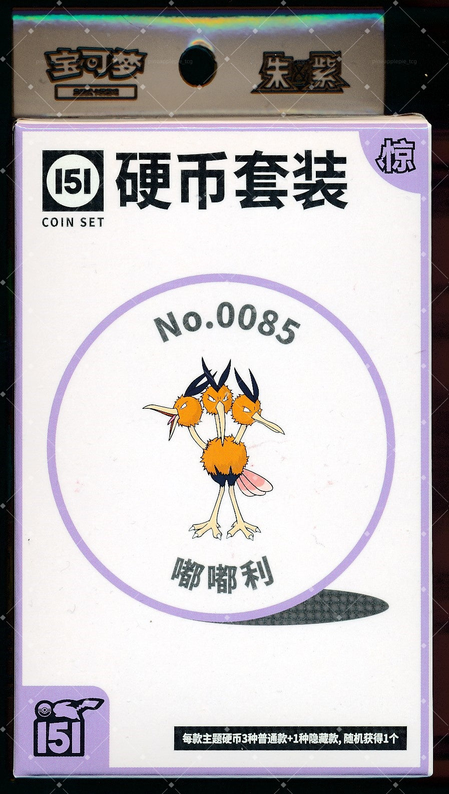 Dodrio Collect 151 Surprise Coin Set
