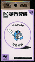 Poliwag Collect 151 Surprise Coin Set