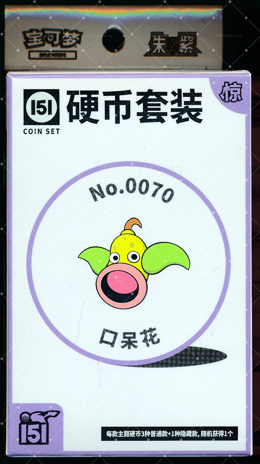 Weepinbell Collect 151 Surprise Coin Set