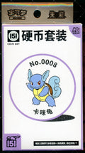 Wartortle Collect 151 Surprise Coin Set