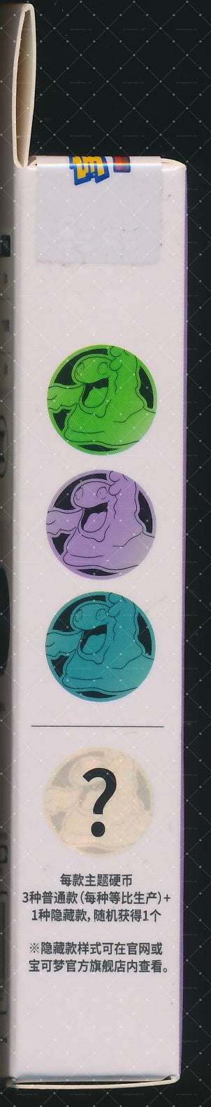 Grimer Collect 151 Surprise Coin Set