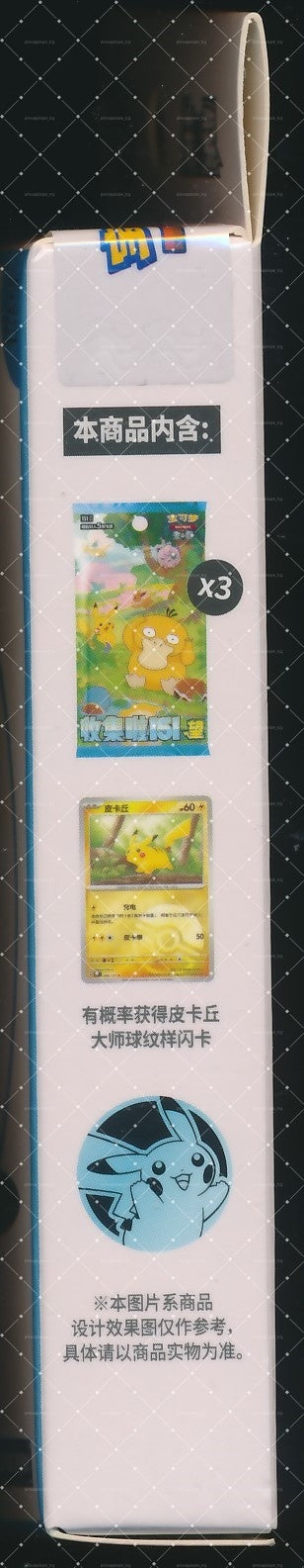 Pikachu Collect 151 Hope Coin Set