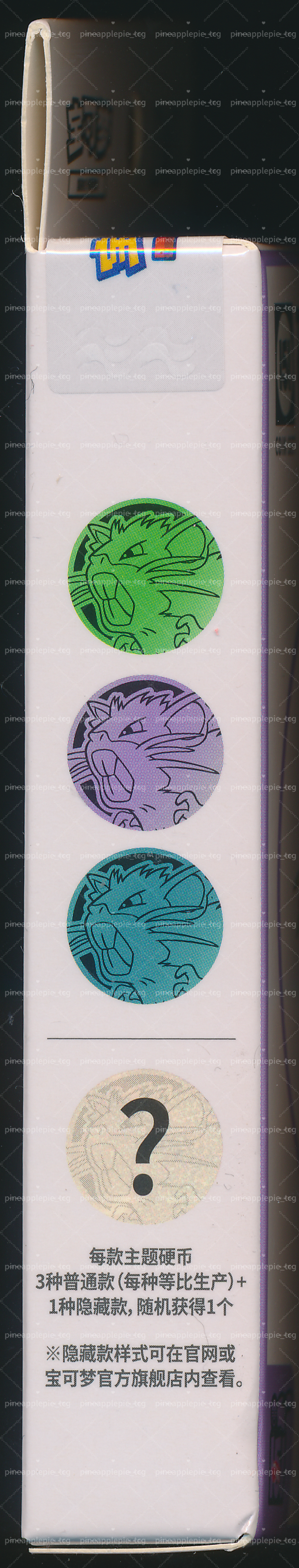 Raticate Collect 151 Surprise Coin Set