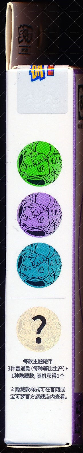 Ivysaur Collect 151 Surprise Coin Set