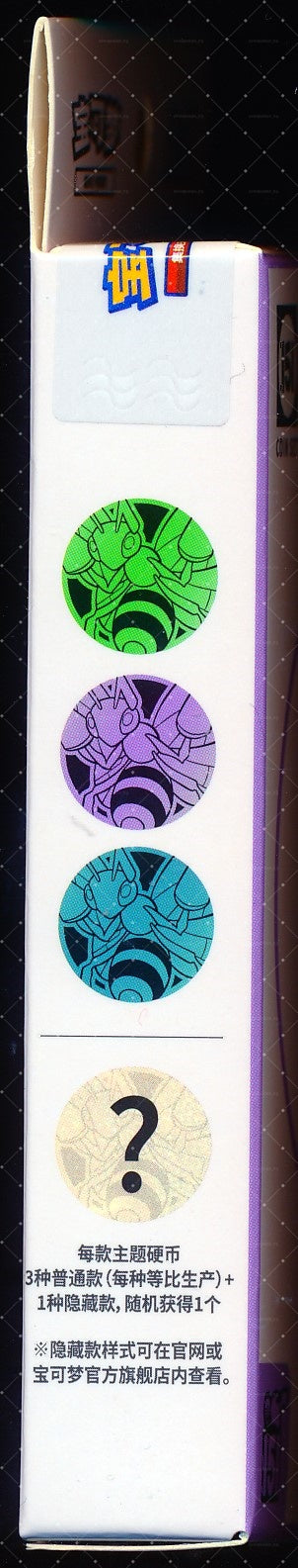 Beedrill Collect 151 Surprise Coin Set