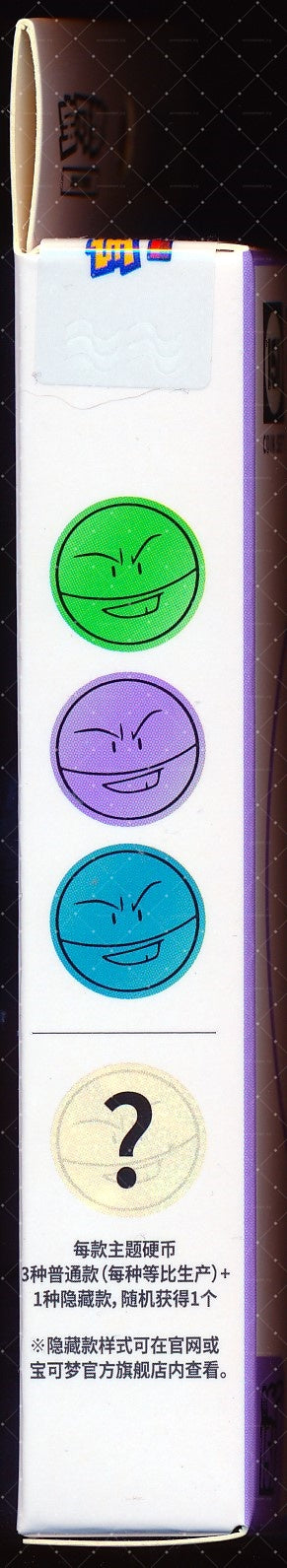 Electrode Collect 151 Surprise Coin Set