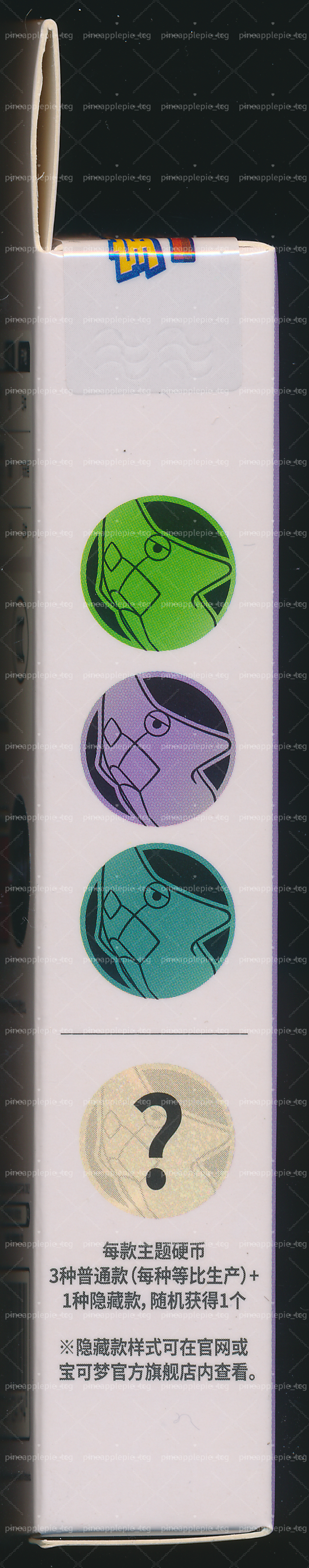 Metapod Collect 151 Surprise Coin Set