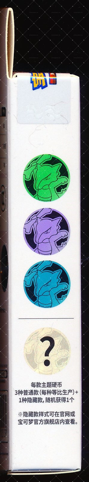 Marowak Collect 151 Surprise Coin Set