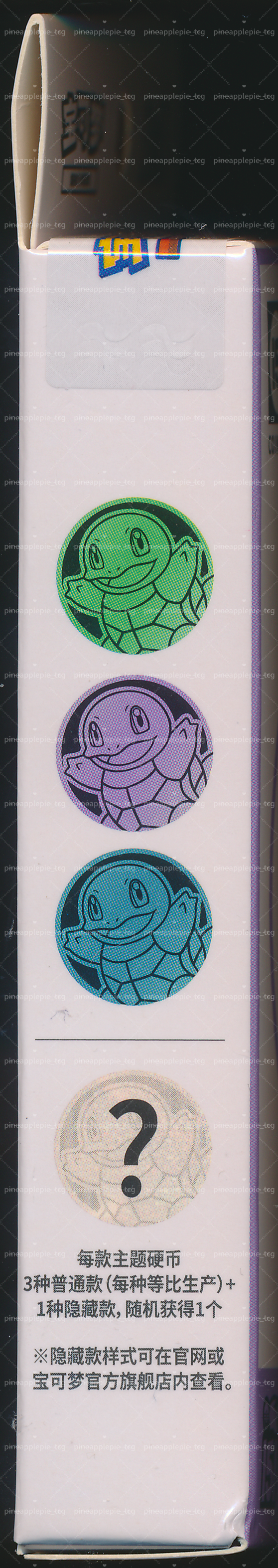 Squirtle Collect 151 Surprise Coin Set