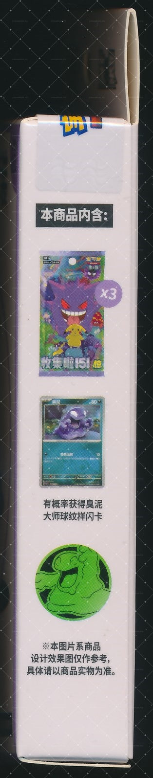 Grimer Collect 151 Surprise Coin Set