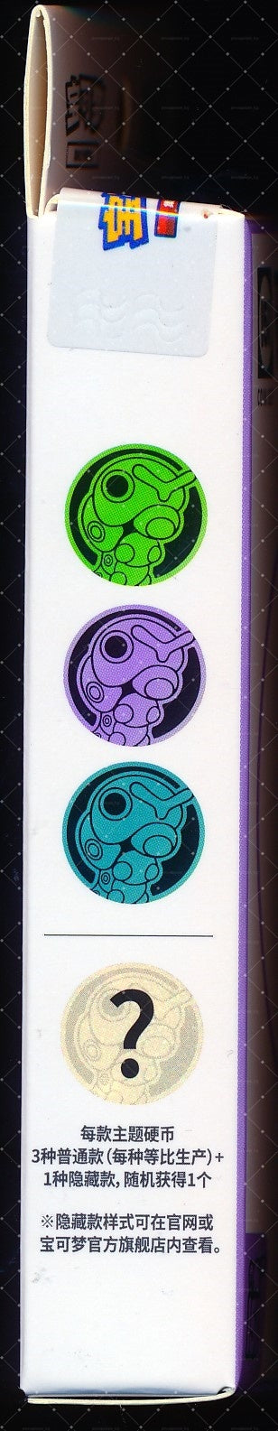 Caterpie Collect 151 Surprise Coin Set