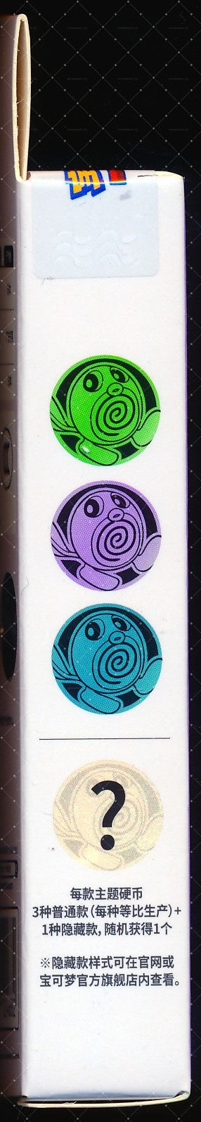 Poliwag Collect 151 Surprise Coin Set