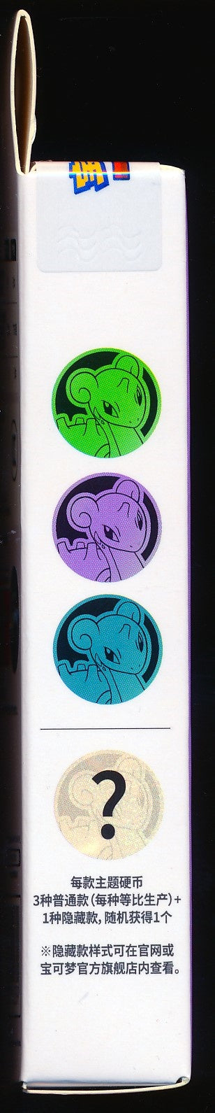 Lapras Collect 151 Surprise Coin Set