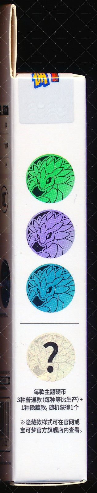 Sandslash Collect 151 Surprise Coin Set