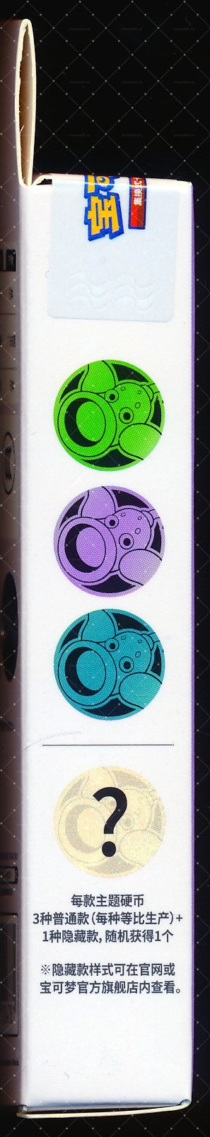 Weepinbell Collect 151 Surprise Coin Set