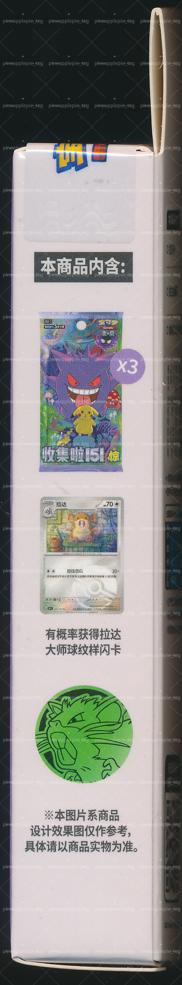 Raticate Collect 151 Surprise Coin Set