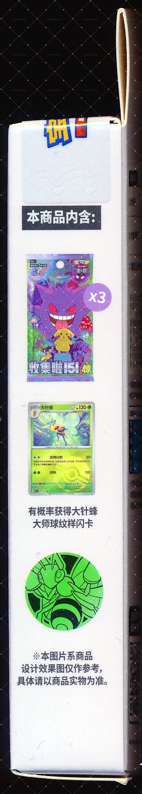 Beedrill Collect 151 Surprise Coin Set