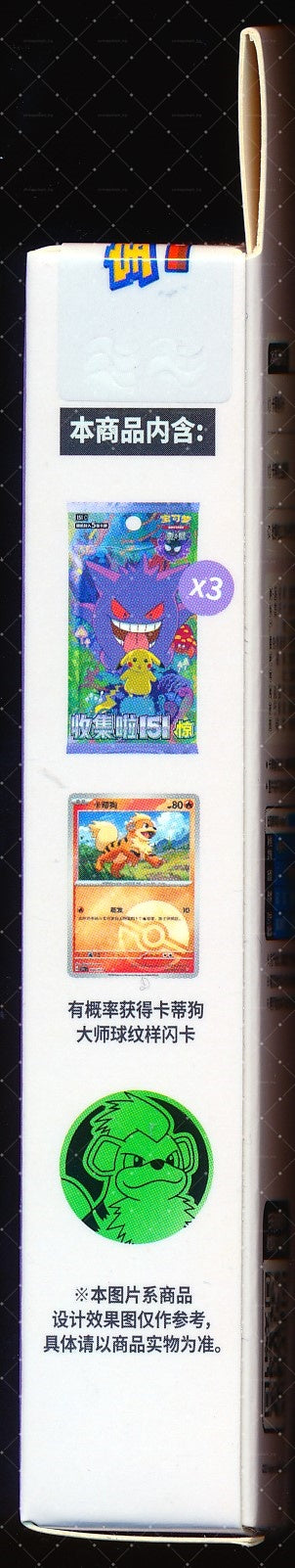 Growlithe Collect 151 Surprise Coin Set