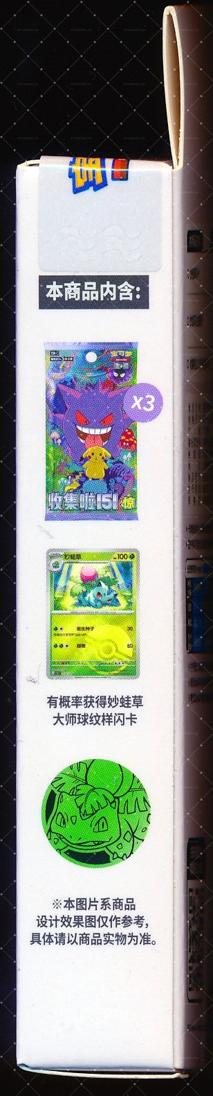 Ivysaur Collect 151 Surprise Coin Set